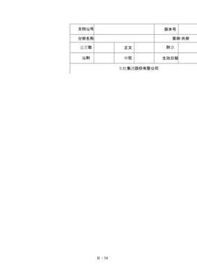 供用電合同管理用戶手冊（供配電業務版）