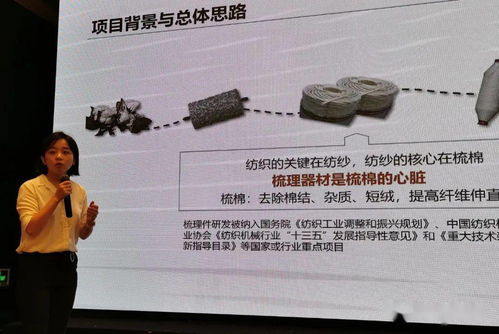現場聚焦 梳棉機高效梳理針布關鍵技術研究及開發科技成果鑒定會成功召開，互聯網技術開發與設備銷售賦能產業升級